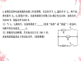 18.4 焦耳定律  （课件）-2025-2026学年人教版物理九年级全册1