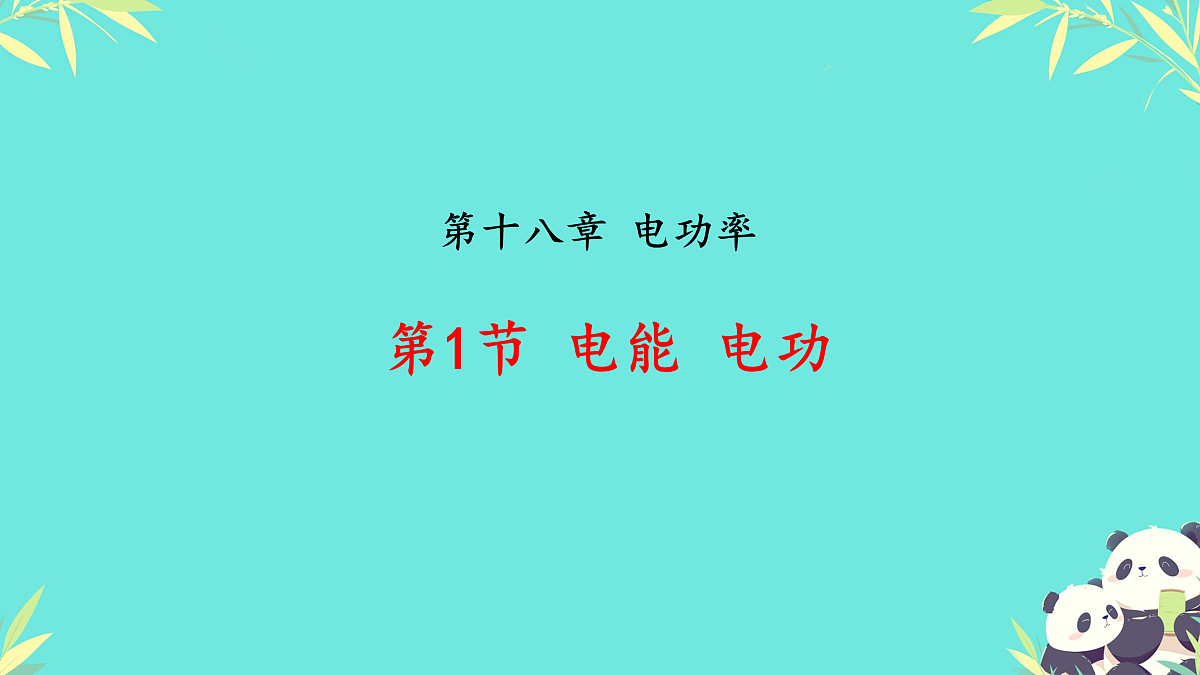 17962576第1页