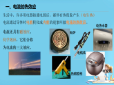 18.4 焦耳定律  （课件）-2025-2026学年人教版物理九年级全册