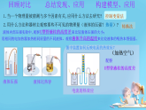 18.4 焦耳定律  （课件）-2025-2026学年人教版物理九年级全册