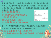 18.1电能 电功（课件）-2025-2026学年人教版物理九年级全册