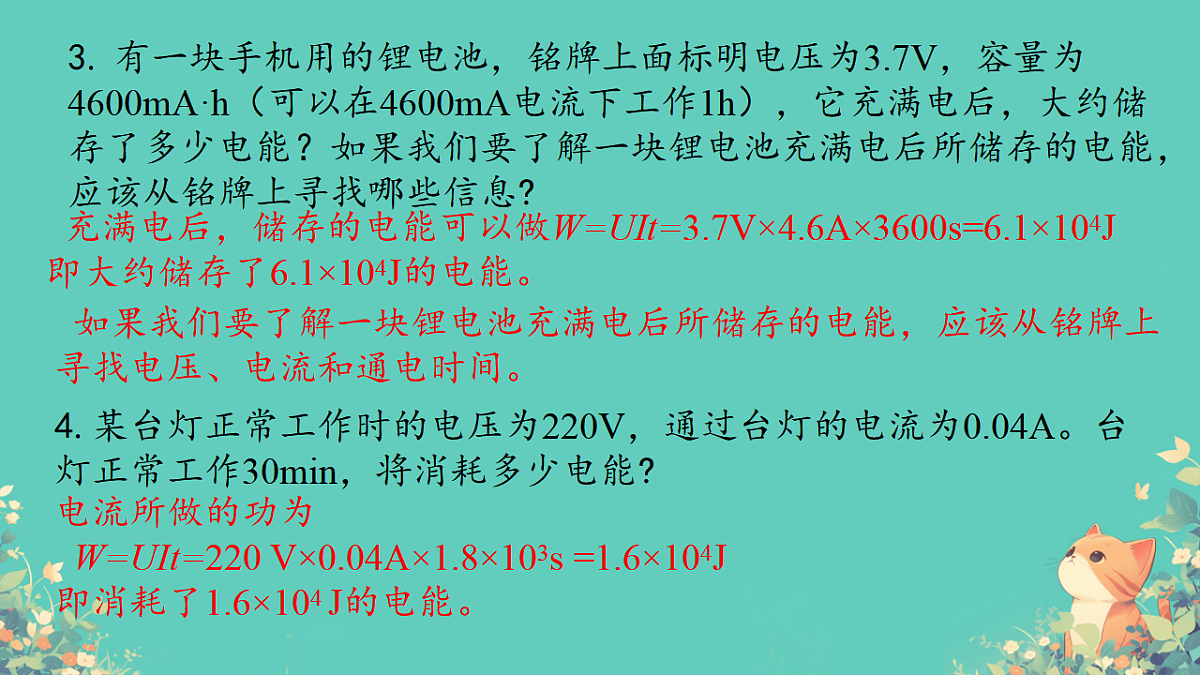 17962579第4页