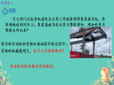 18.1电能 电功（课件）-2025-2026学年人教版物理九年级全册