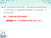 第十八章本单元综合（课件）-2025-2026学年人教版物理九年级全册