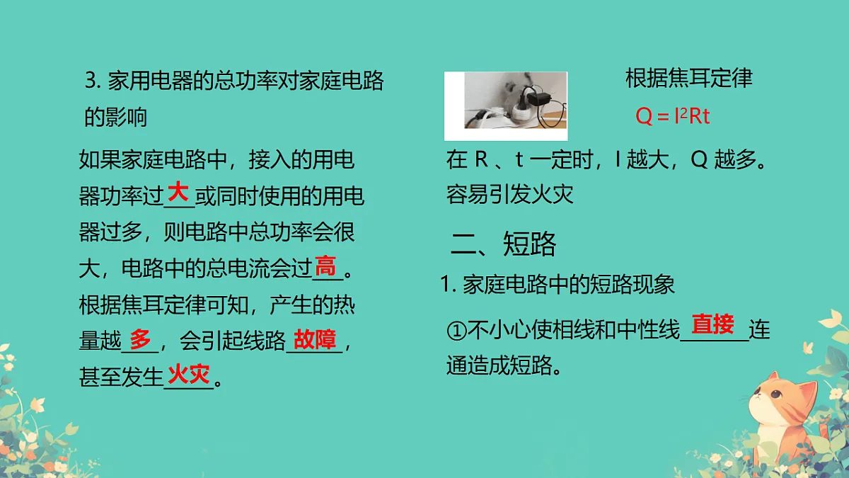 17962590第7页