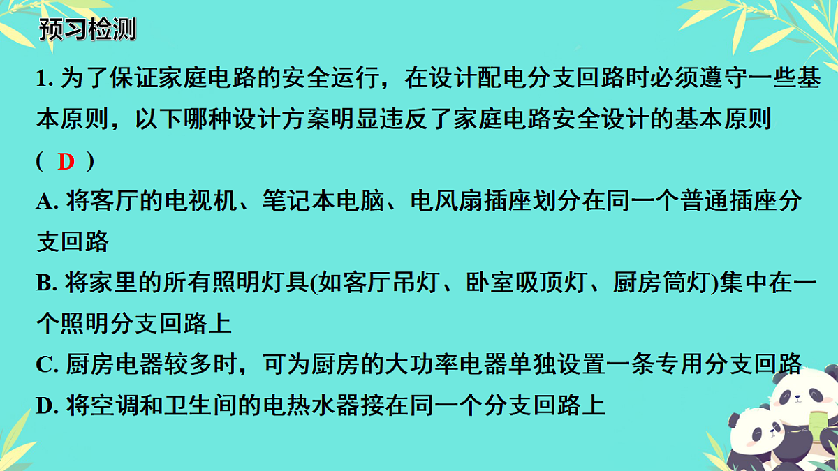 17962591第2页