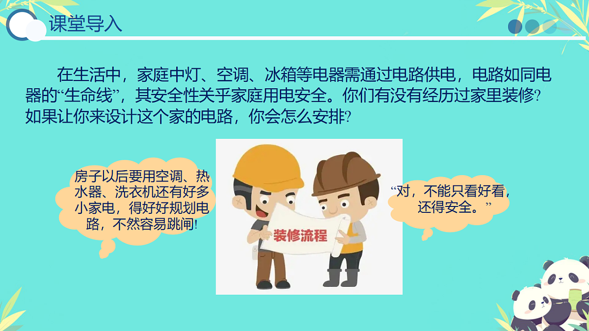 17962591第7页