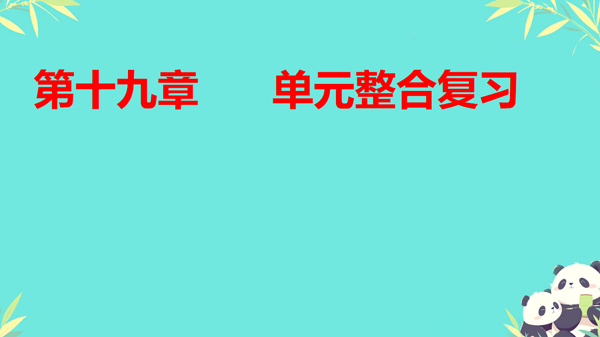17962593第1页