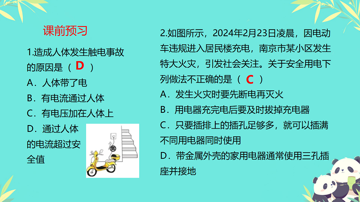 17962593第2页