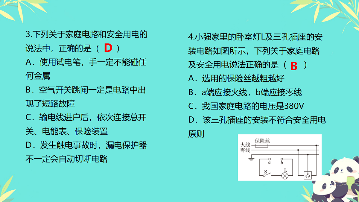 17962593第3页