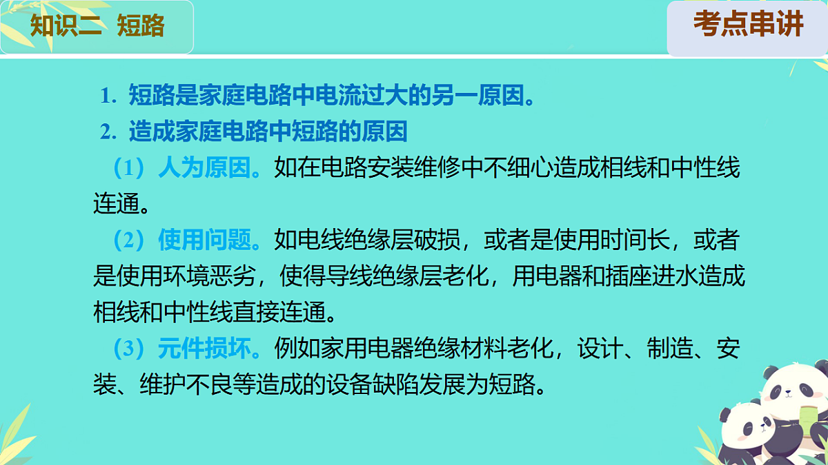 17962593第6页
