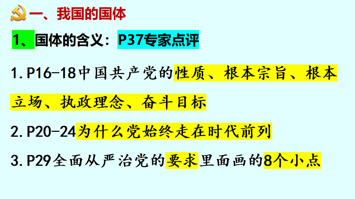 17962643第1页