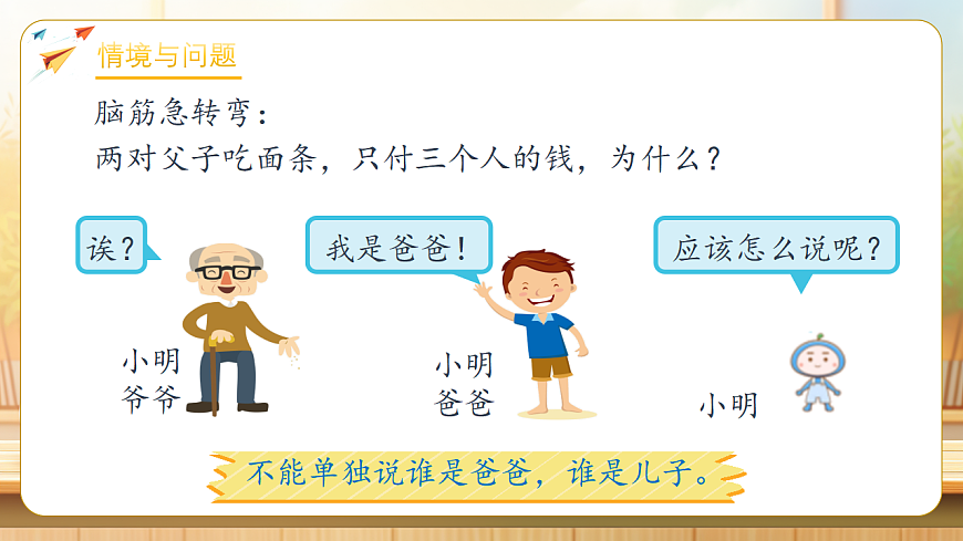 【任务型备课】人教版五年级下册-2.1 因数和倍数（课件）第4页