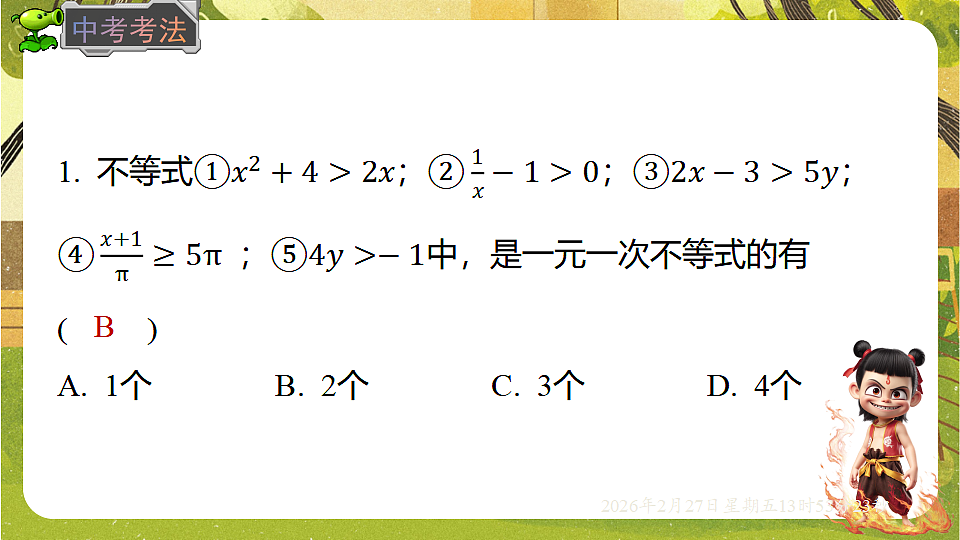 17962926第5页