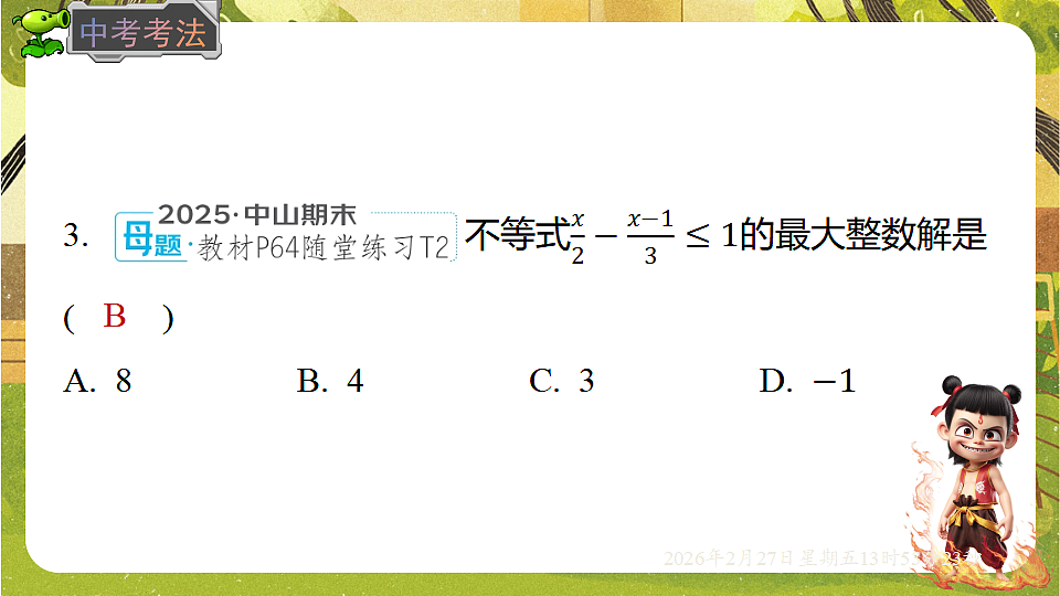 17962926第7页