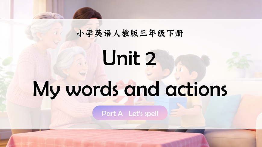 Unit 2 课时 3 Part A Let's spell第1页