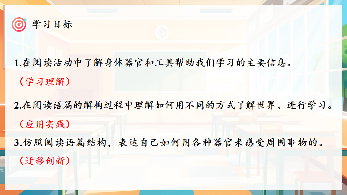 Unit 3 课时 6 Read and Write第3页