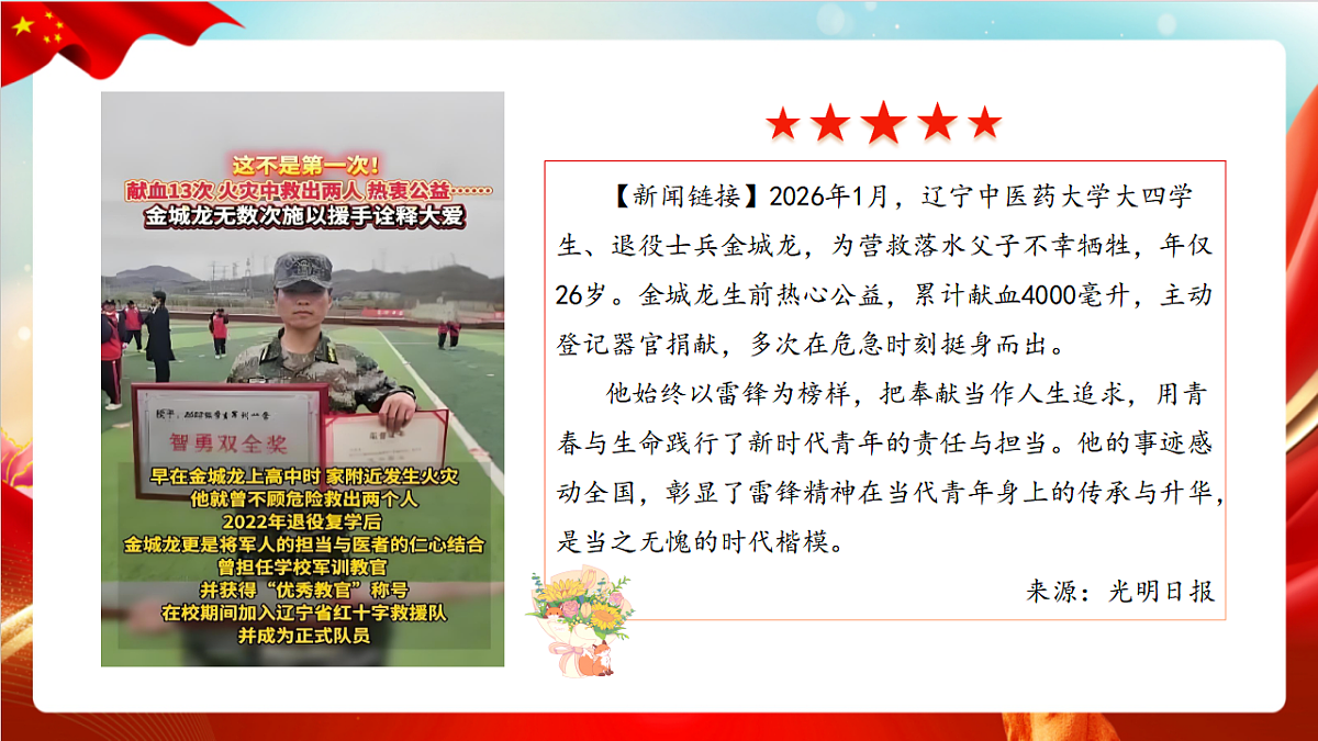 17963624第3页