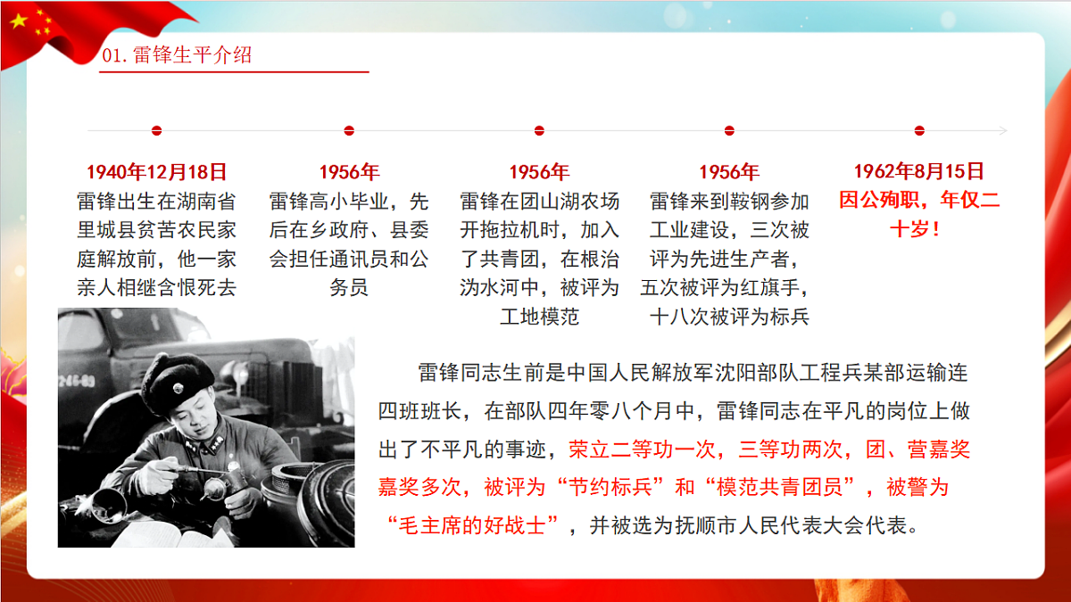 17963624第8页