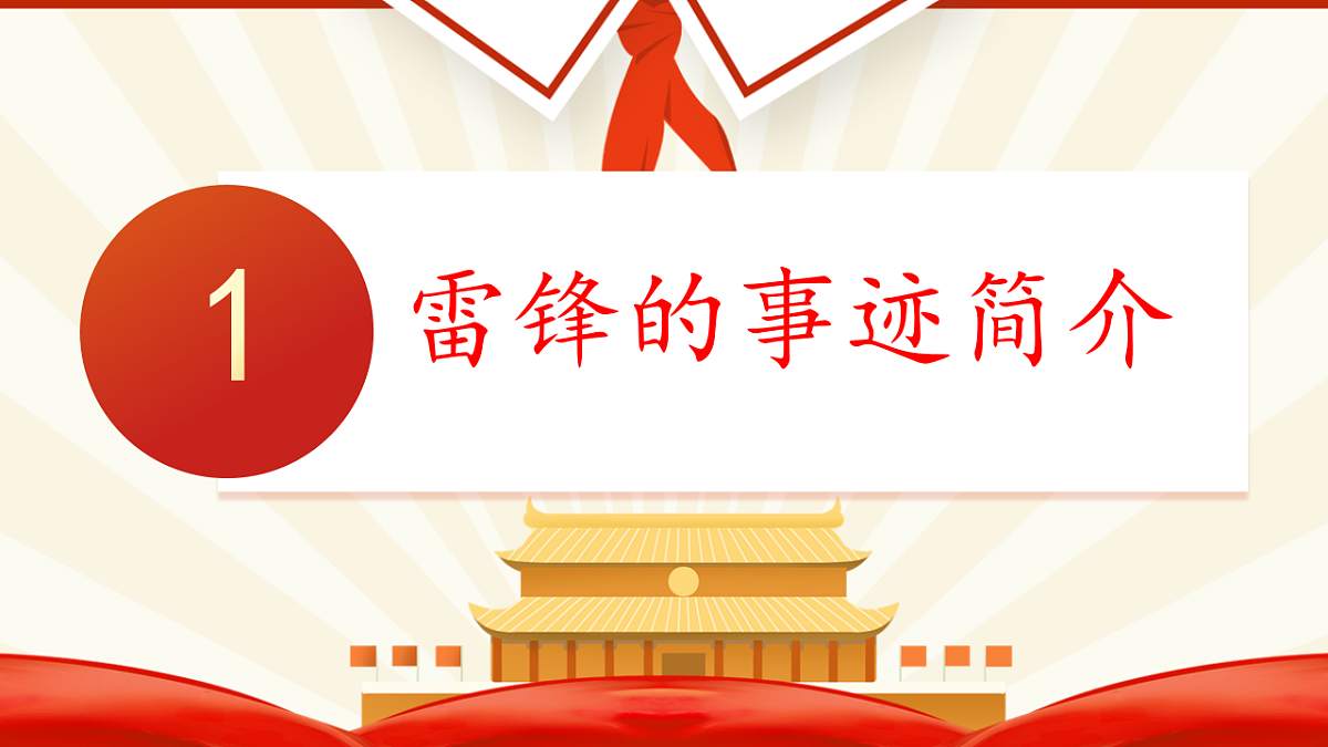 17963625第6页