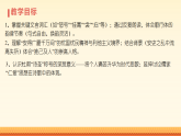 6.24.2 唐诗三首（茅屋为秋风所破歌）课件 -2025-2026学年八年级语文下册（统编版）