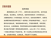 6.24.2 唐诗三首（茅屋为秋风所破歌）课件 -2025-2026学年八年级语文下册（统编版）