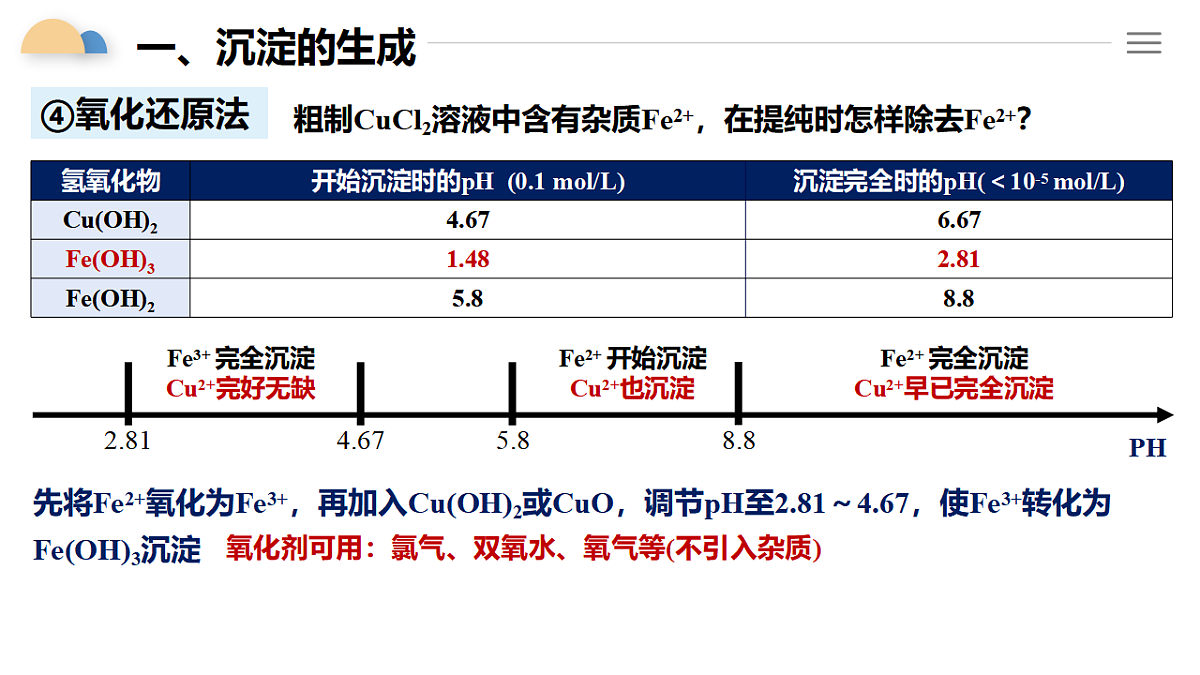 17963855第7页