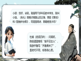 2026年春人教版语文七年级下册21《古代诗歌五首《登幽州台歌》《望岳》》课件