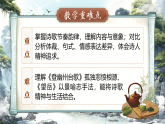 2026年春人教版语文七年级下册21《古代诗歌五首《登幽州台歌》《望岳》》课件