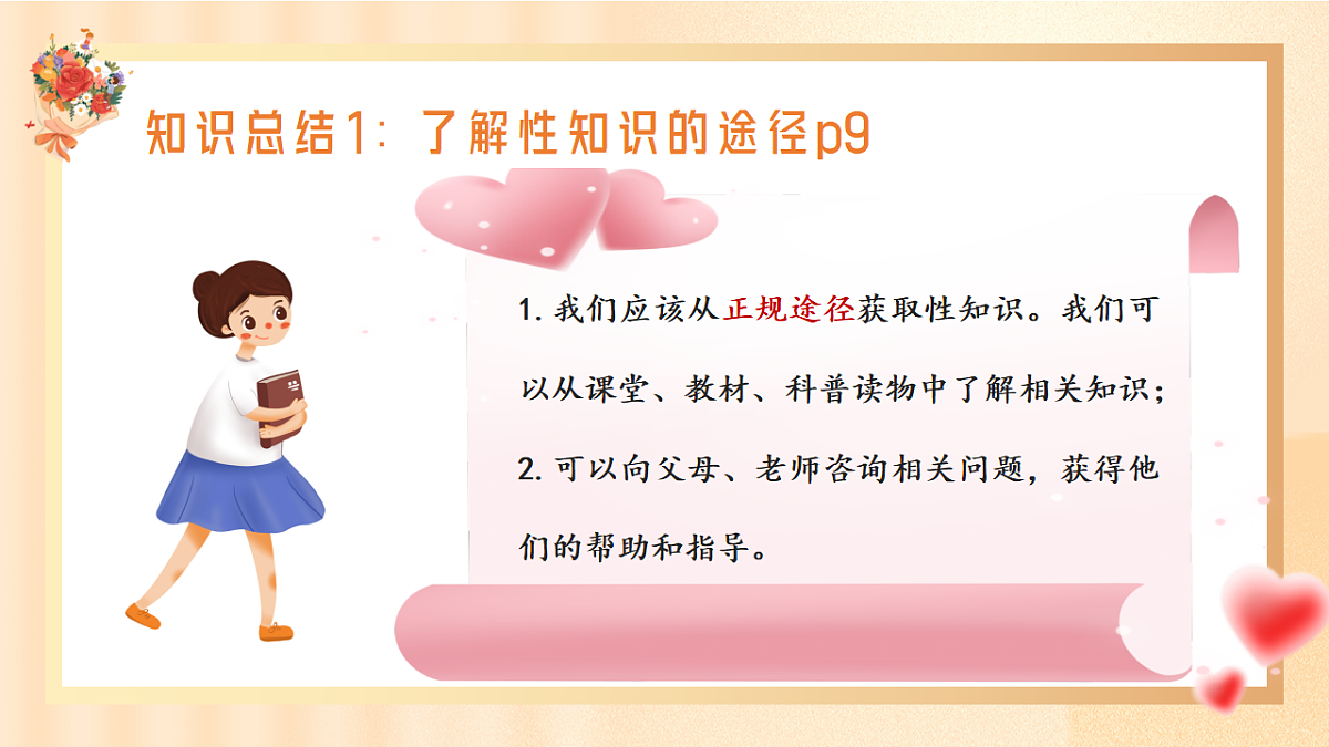 17963890第6页