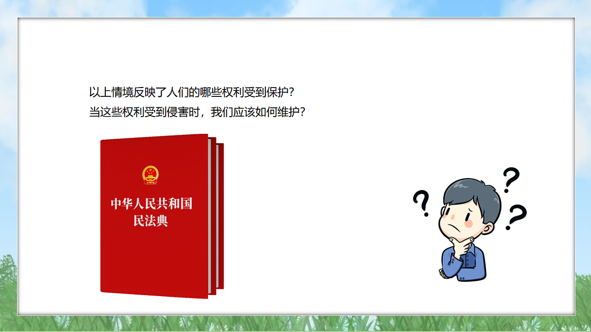 17963897第6页