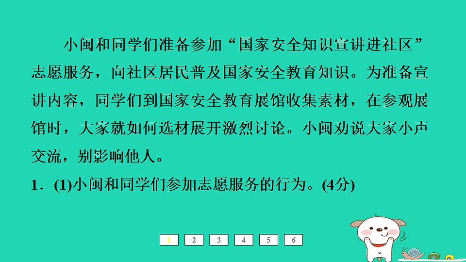 17964100第2页