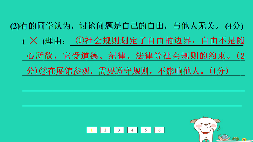 17964100第4页