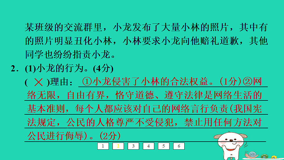17964100第5页