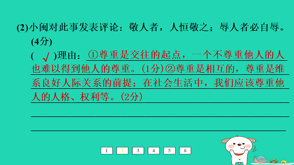 17964100第6页