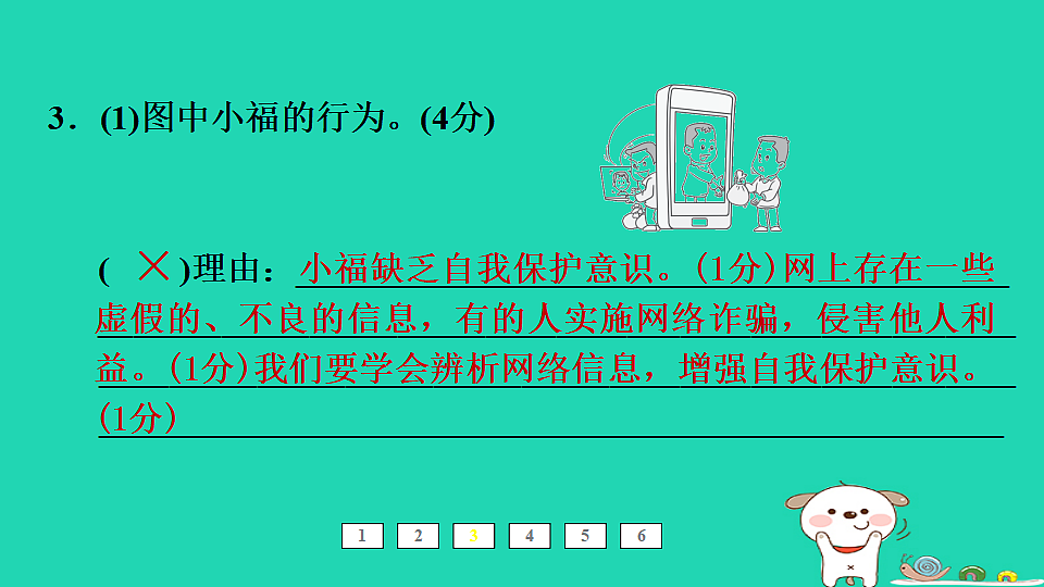 17964100第7页