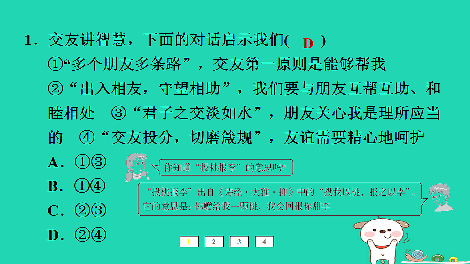 17964102第2页