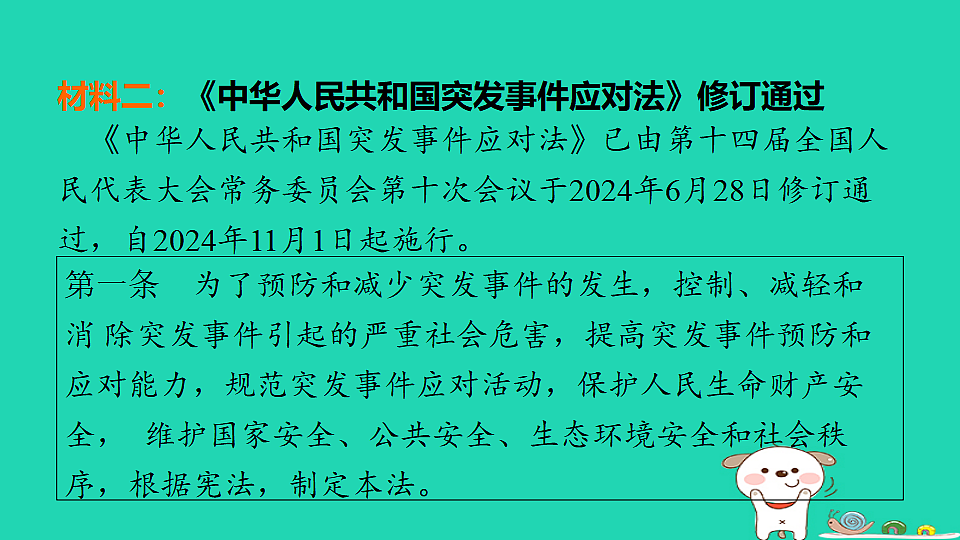 17964110第5页