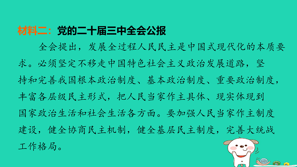 17964112第6页