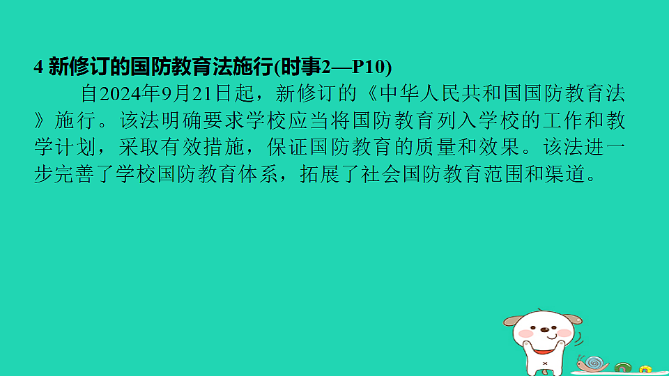 17964124第7页
