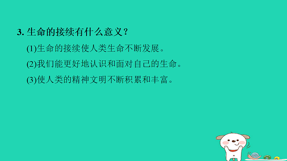 17964134第8页