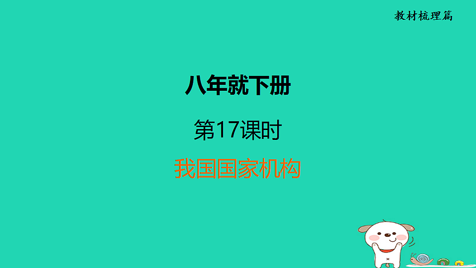 17964147第1页