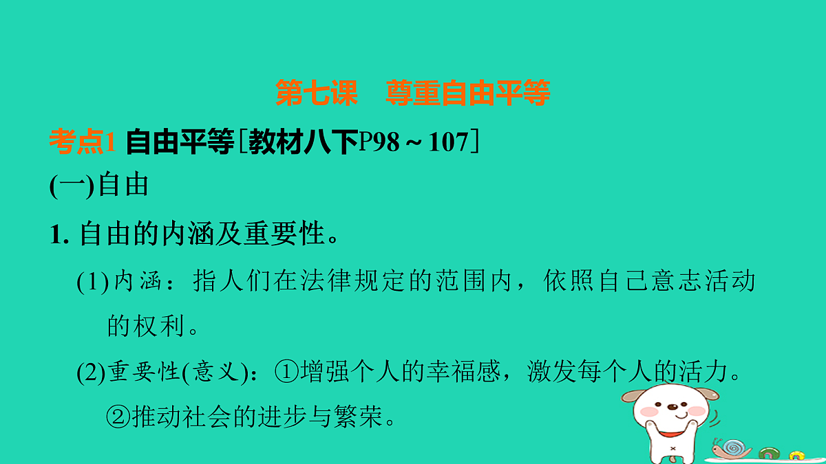 17964148第5页