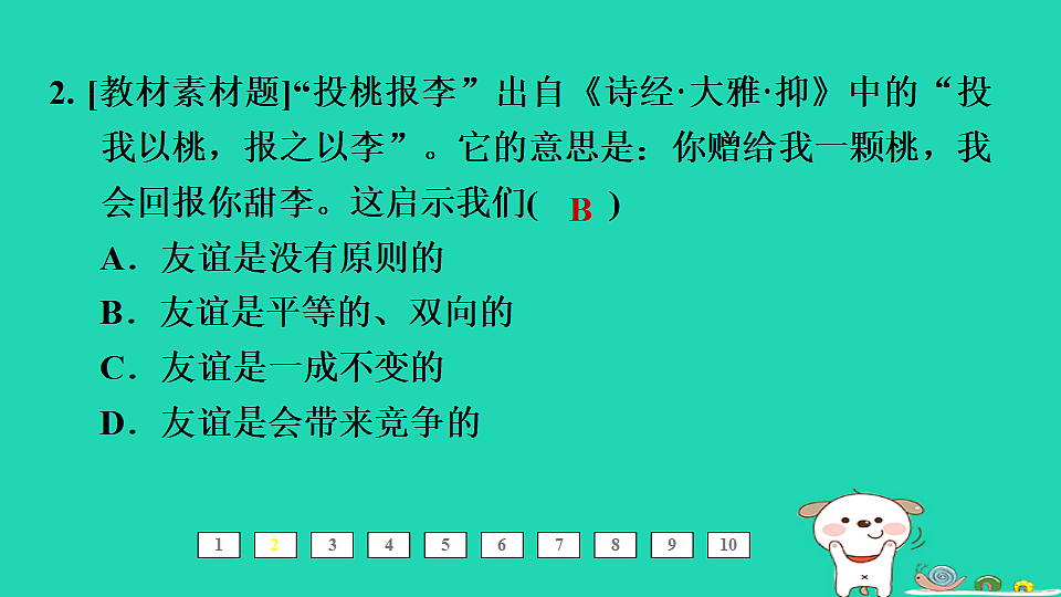 17964162第3页
