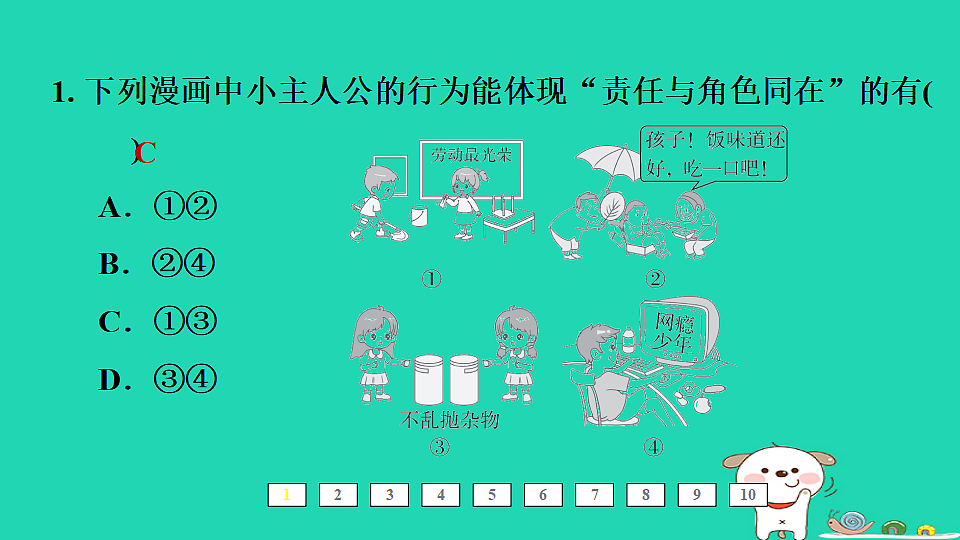 17964172第2页