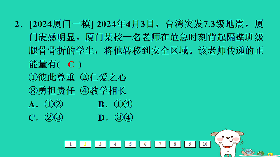 17964172第3页