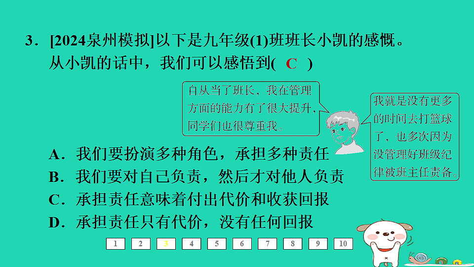 17964172第4页