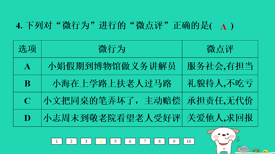 17964172第5页