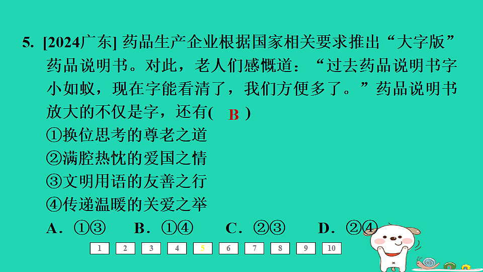 17964172第6页