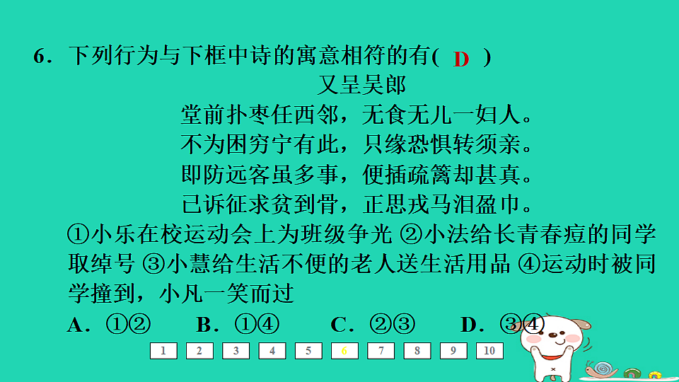 17964172第7页